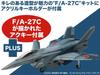 PLATZ Combat Fairy Yukikaze Japanese Navy F/A-27C with Acrylic Keychain, 1/72 Scale Multi-Material Kit X-20 (Airplane)