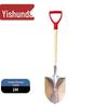 Yishunda Heavy-Duty Aluminum Explosion-Proof Shovel