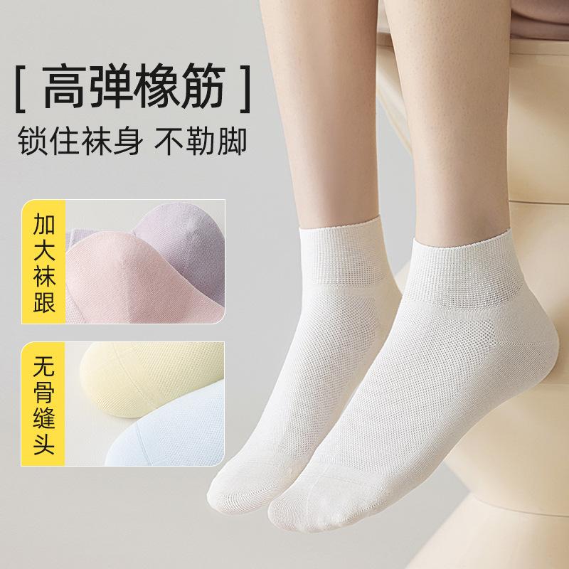 Socks Summer Thin 10A Antibacterial And Anti-Deodorant Socks Boneless Modal Socks Versatile Solid Color Socks