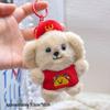 Plush Keychain Charm: Small Pendant Doll for Events & Street Stalls