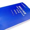 Government Accounting System Practical Guide