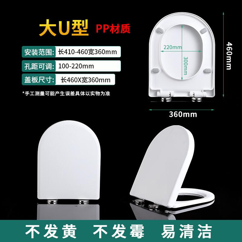 Anti-Splash U-Shaped PP Toilet Seat Cover