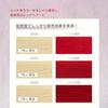 Neo Color Butter Red Color Treatment by MOUTON, 250g, Hair Color Care, Real Red [Bleach Care & Hair Repair]