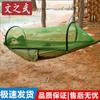 Wenzhiwu Portable Camping Hammock with Mosquito Net