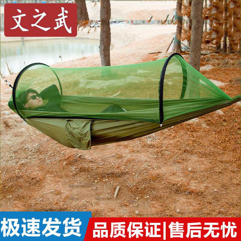 Wenzhiwu Portable Camping Hammock with Mosquito Net