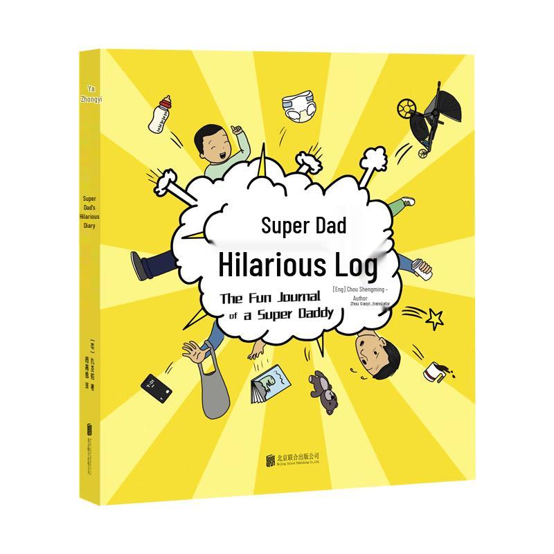 Super Dad s Hilarious Diary
