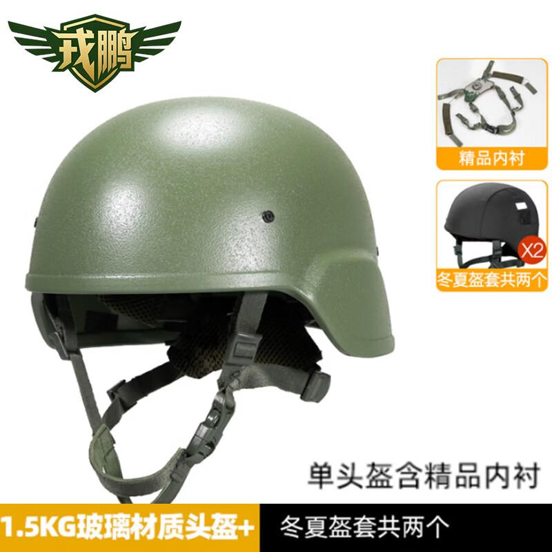 Rongpeng M19 Tactical Camouflage Ultralight Helmet