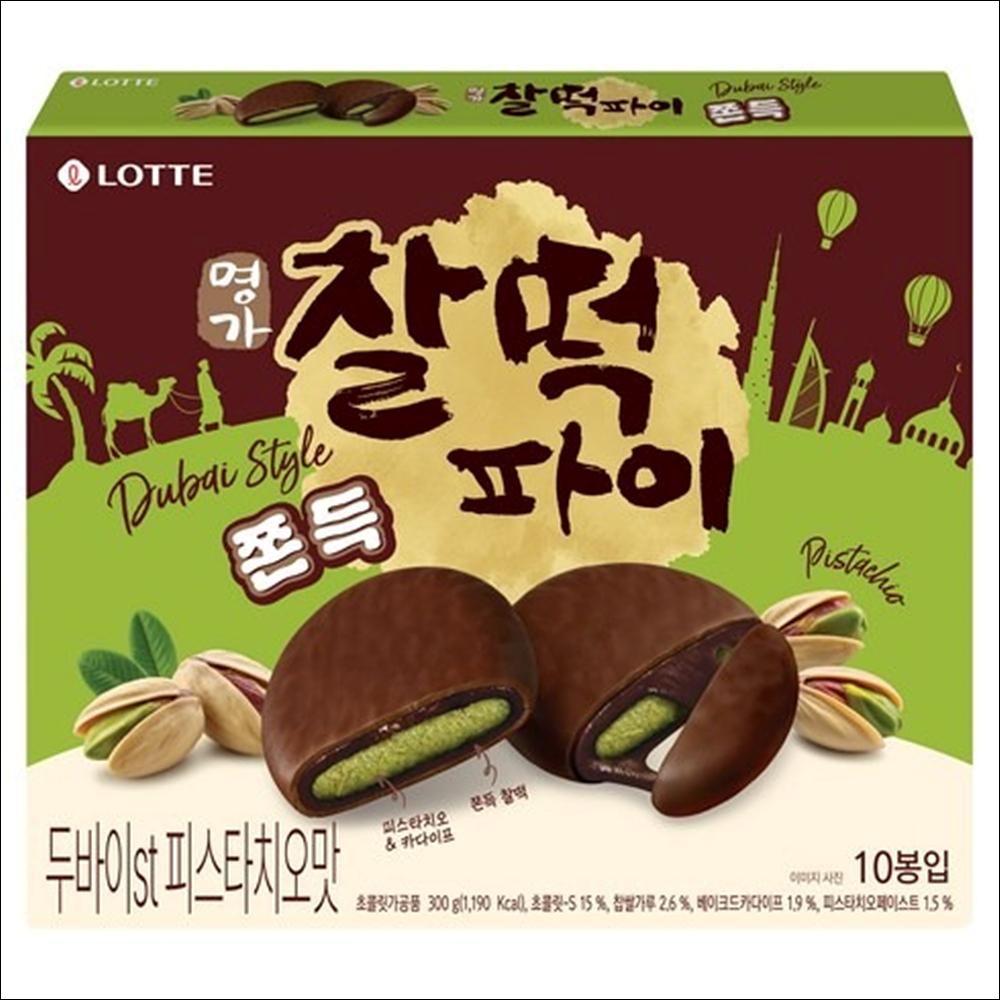 Lotte Dubai Style Pistachio Rice Cake Pie (300g) - Crunchy & Chewy K-Dessert, Premium Chocolate Coated (Authentic Korea)