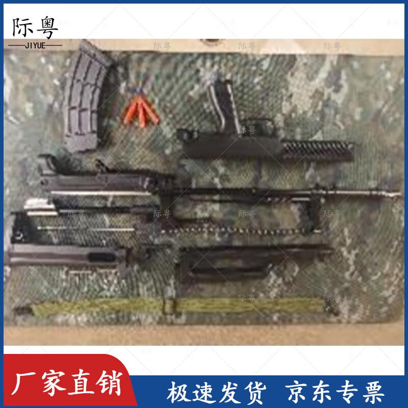 Ji Yue 95 Detachable Plastic Steel Aluminum Case