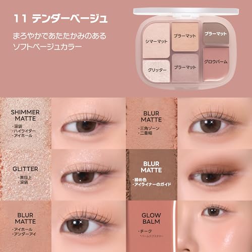 Wakemake Soft Sheer Multi Palette 11 Tender Beige award-winning contains 6 colors eyeshadow blush highlight. Provides natural finish transparency