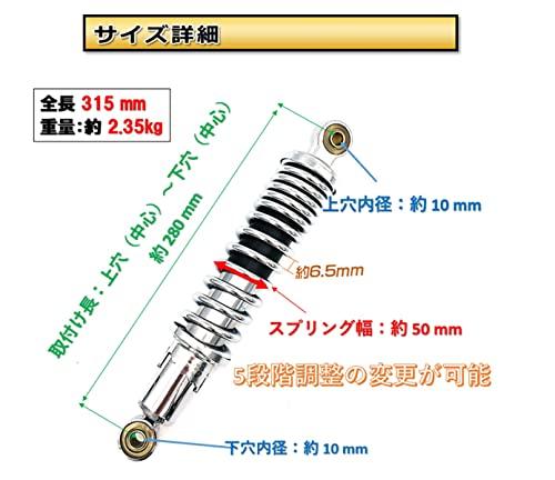 World Imp Motor 280mm Rear Suspension Shock for Honda, Yamaha, and Suzuki, Universal Aftermarket Parts for Honda Monkey and Gorilla, 5-Level Spring Pr