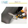 C.Jet Tool Multi-Purpose Scissors, Stainless Steel, Multi-Function, Steel Blade, Multi-Purpose Cutting Tool - Metal, DIY Tools, Cardboard, Bulk Waste,