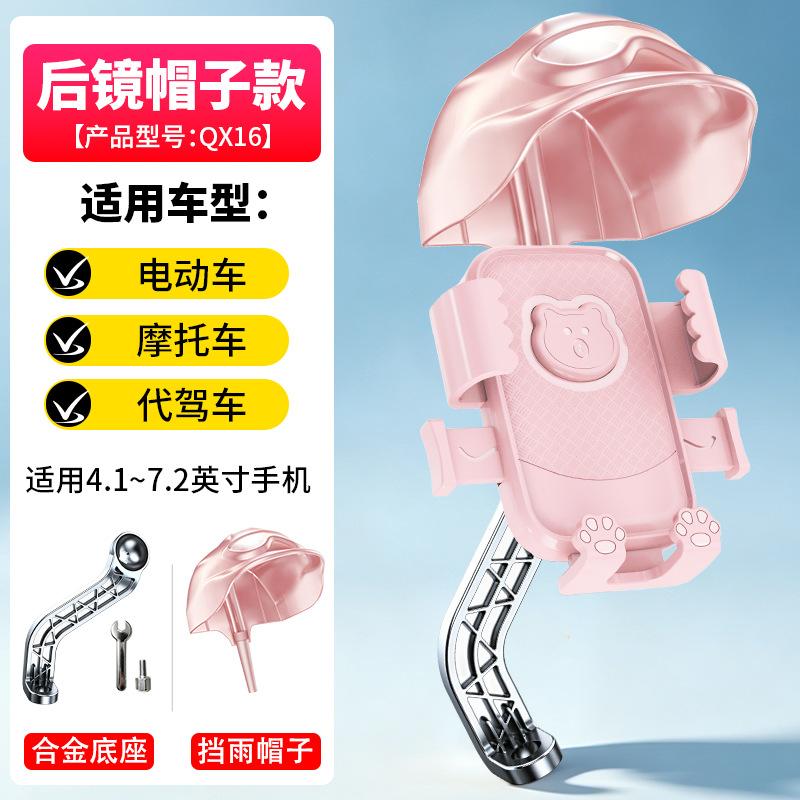 Motorcycle Bicycle Phone Navigation Mount Shockproof Bracket