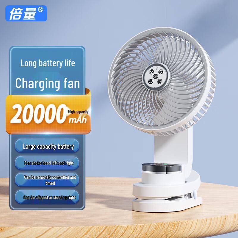 Doublepow 20000mAh Rechargeable Clip-On Desk Fan CN plug (adapter included)