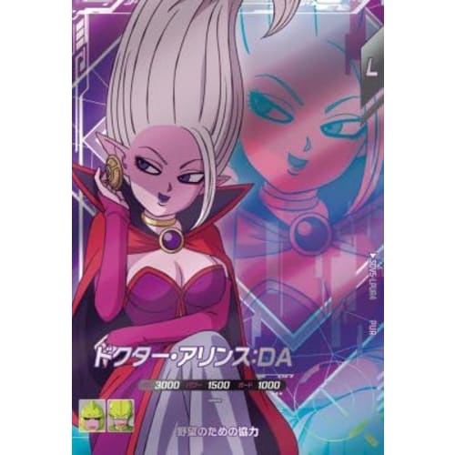 Super Divers SDV5-LPUR4 Dr. Arinth: DA [5th Edition] [Luminous Pickup Rare]