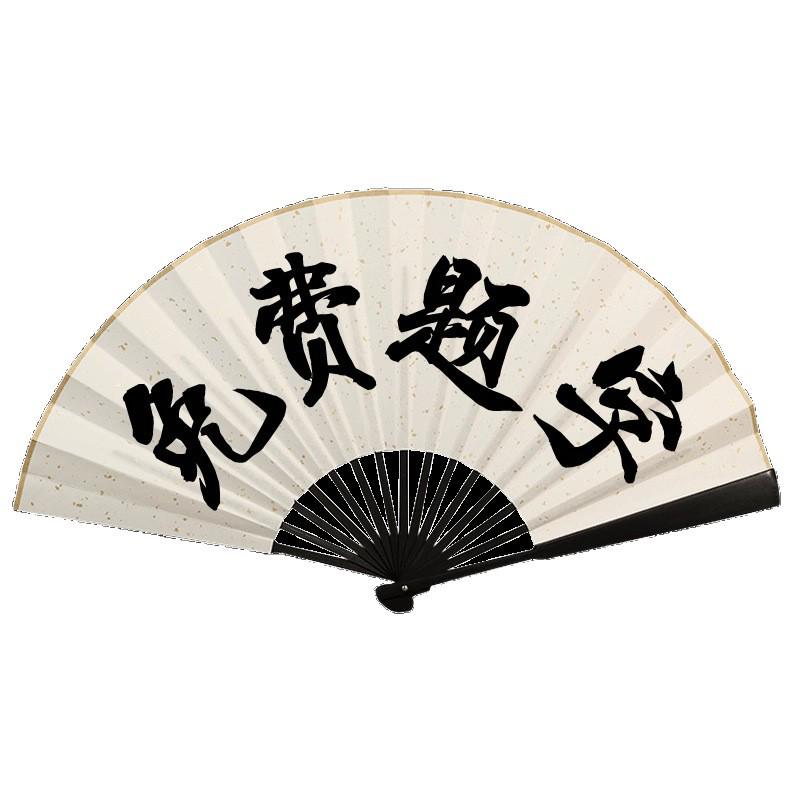 Men's Chinese Style Calligraphy Folding Fan - Ancient Design, Handwritten Paper Dancing Fan