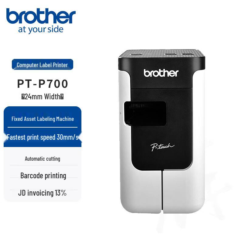 Brother P-touch Label Maker