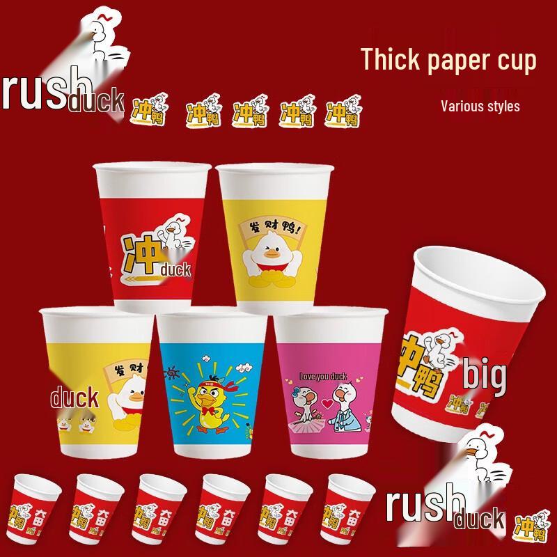 

ZISIZ Thickened Disposable Paper Cups