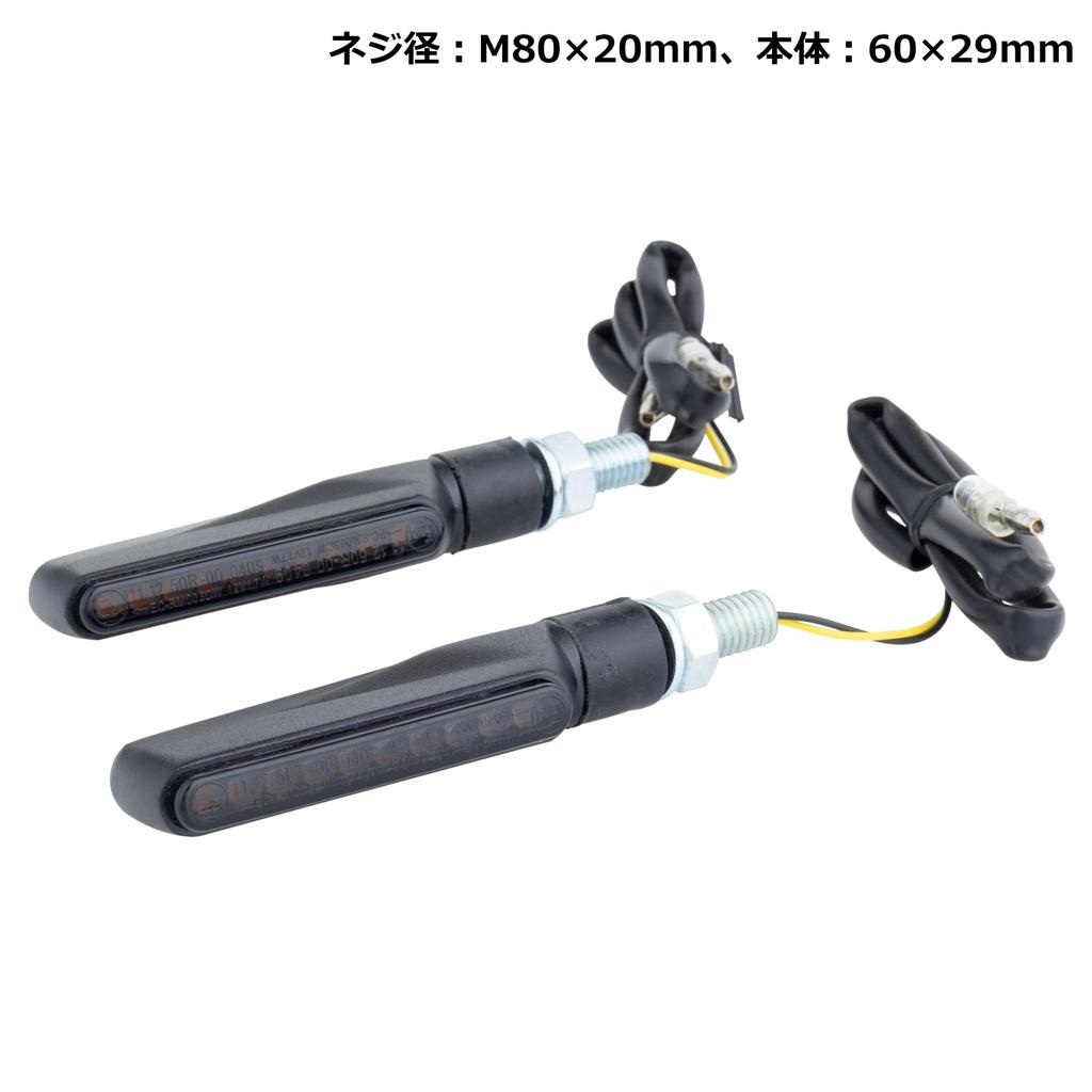 Kijima 219-5178A Motorradblinker, LED TRX Typ, Set mit 2 Stück, E-Prüfzeichen (50R),