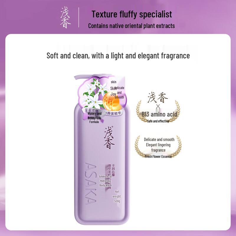 Light Fragrance Amino Acid Shower Gel