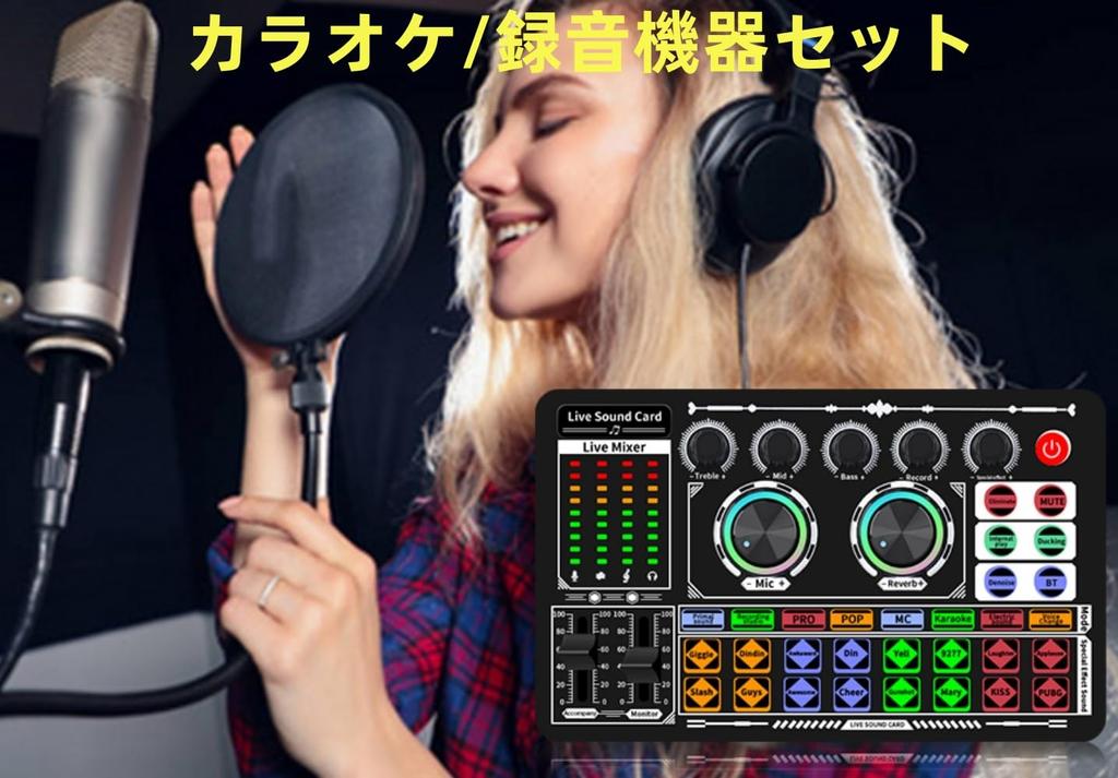 BONKYO F999 Karaoke Set for Home DJ and Live Sound Card with Voice and Audio Mixer for Live Perfect for Live Broadcasters and Home Includes Japanese