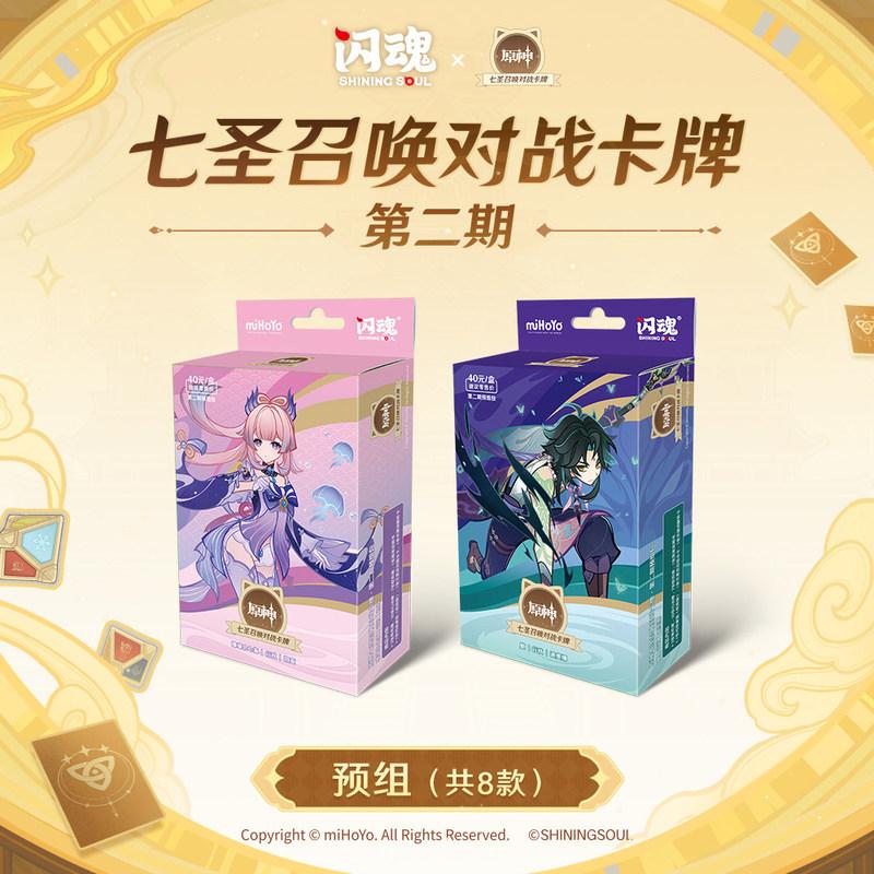 100% Genuine Genshin Impact Card Genius Invokation Tcg Battle Card Hu Tao Raiden Shogun Character Collection Card Kid Toy Gifts