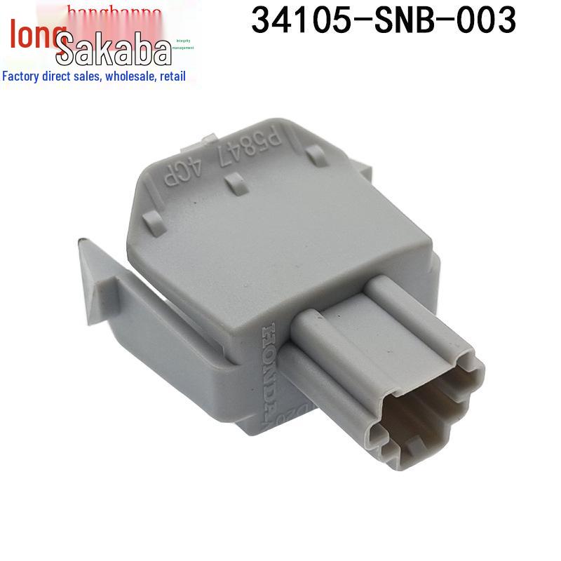 Rear License Plate Light Socket for Honda 06-07 Accord/Civic & Acura - Part 34105-SNB-003