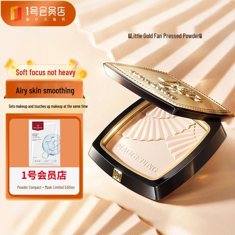 

MAOGEPING Makeup Powder Compact