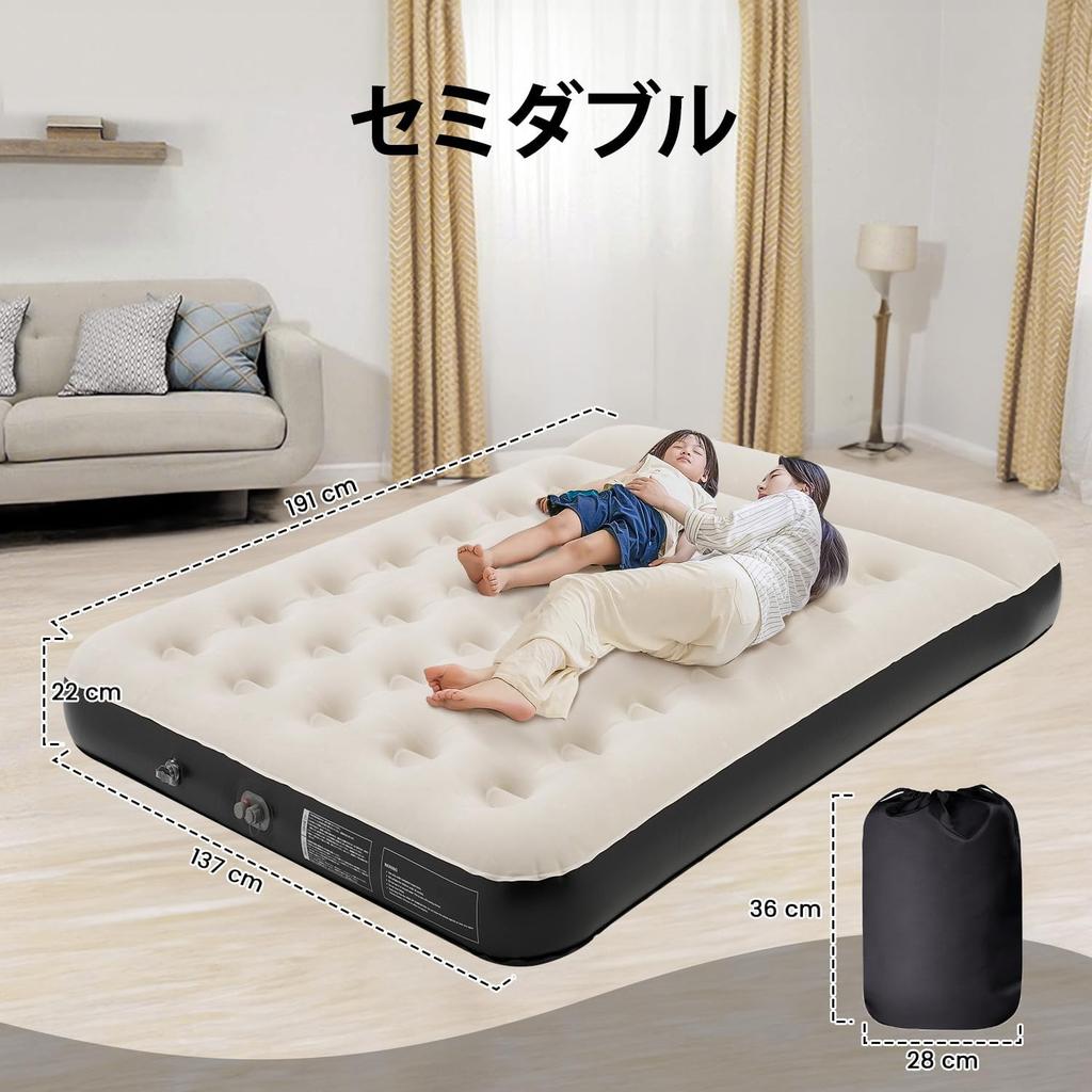 Kotesoto Air integrated electric air automatic air automatic camping electric air air air for for for disaster for load capacity 300 191 cm x 137 cm x