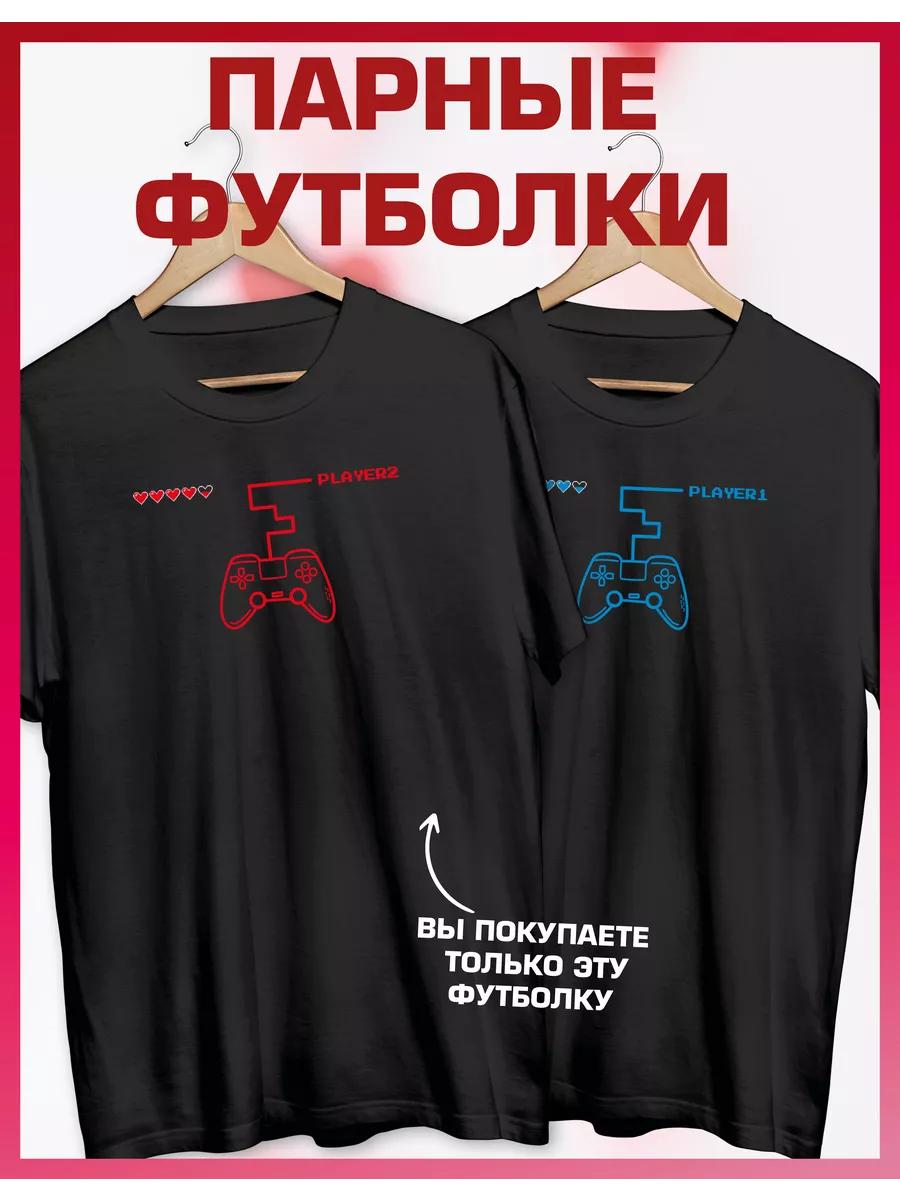 Парная футболка с принтом для влюбленных 4XL