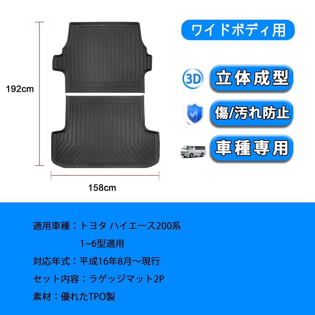 RAWAKORW Toyota Hiace 200 Serie Gepäckmatte Wide Body 1 Typ 2 Typ 3 Typ 4 Typ 5 Typ 6 Kofferraummatte Gummi Cargo Matte TPO Material 3D geformter Kofferraum