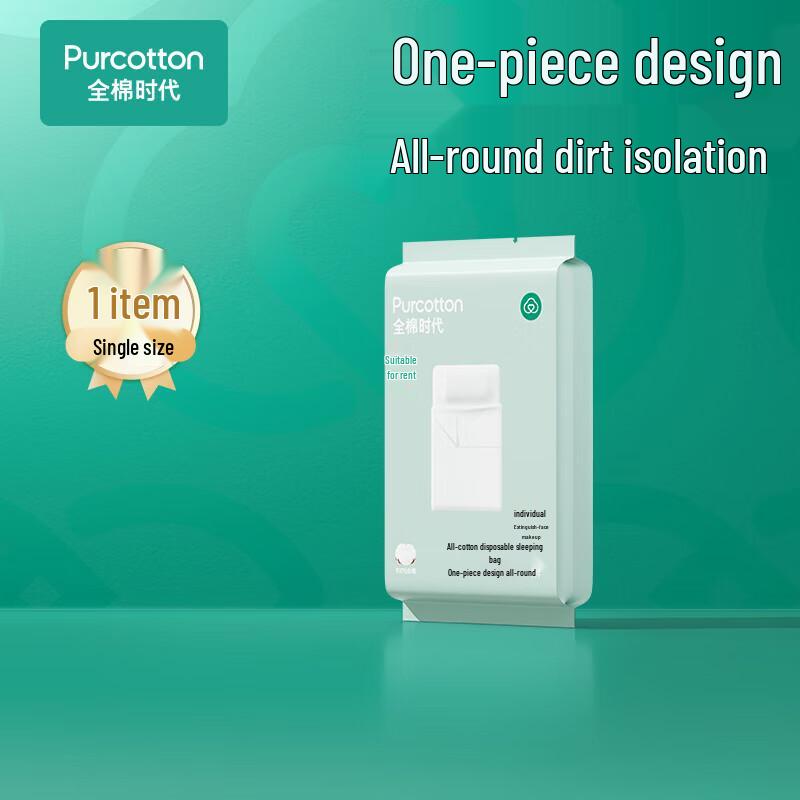 

PurCotton Одноразовый одинарный спальный мешок