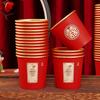 Gold Foil Disposable Wedding Cups - Thickened Red Tea Ceremony & Celebration Cups