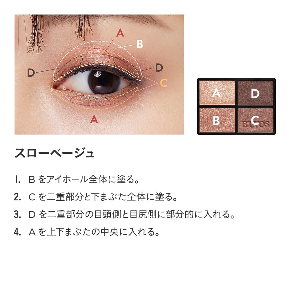 ETVOS Mineral Classy Shadow #Slow Beige (Eyeshadow for Sensitive Skin, Dullness, Dryness, Pearlescent Shine, Soap-Removing)