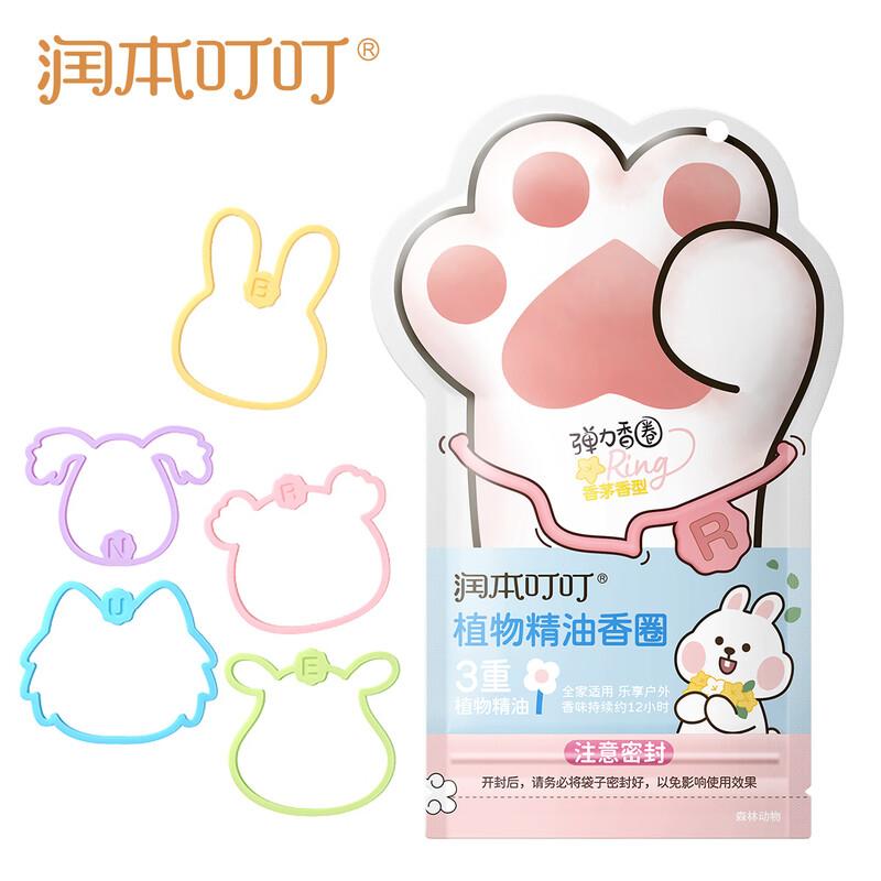 RUNBEN Kids  Essential Oil Mosquito Repellent Bracelets