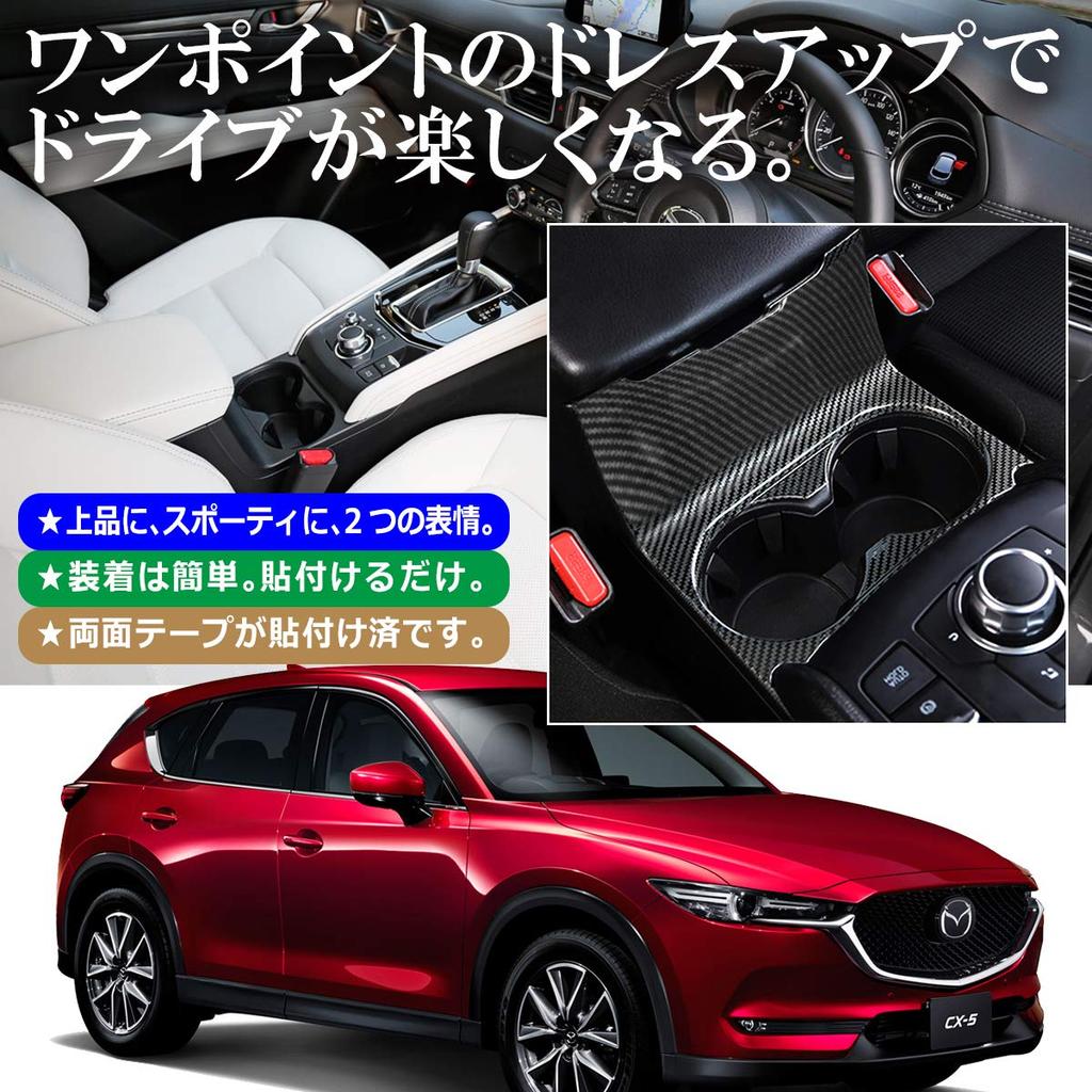 Negues Mazda Compatible Cup Holder Cover Matte Silver CX-5 [Type B]