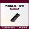 For XPENG G6 2023-2025 Central Control Car Storage Box Car Armrest Box Storage Car Decoration Modification Accessories Supplies