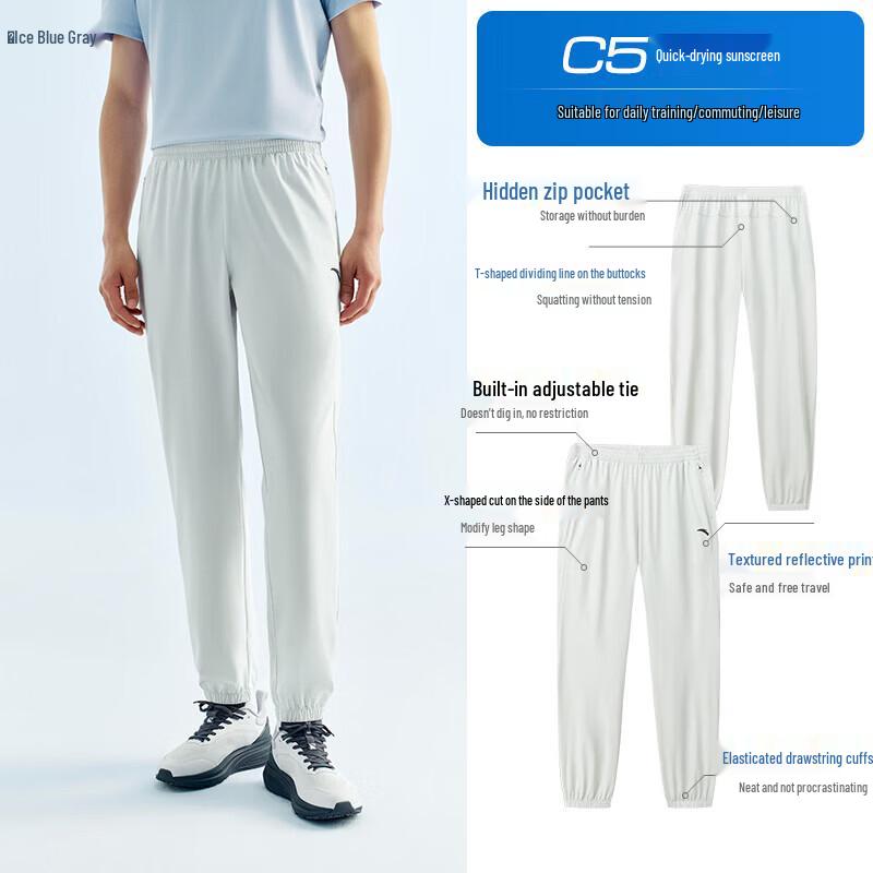 Anta Men's Juejuezi 5.0 Quick-Dry Training Pants