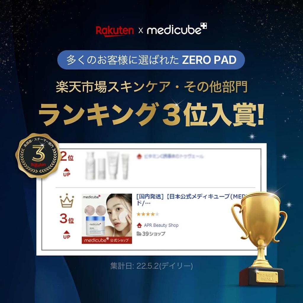 Prodotto ufficiale Zero Pore Pad (Zero Mild Deep Vita C Mediqube medicube cosmetici coreani pori cheratina sebo punti neri tonico pad struccante)
