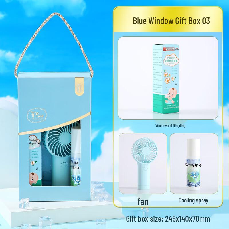 Huazao Baijia A1 Summer Cooling Gift Box with Water Bottle and Mini Fan 03
