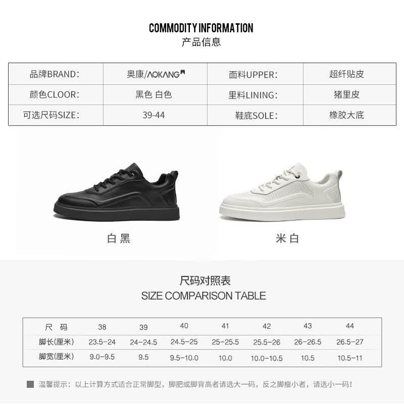 Aokang Men s Breathable Low-Top Casual Shoes 39
