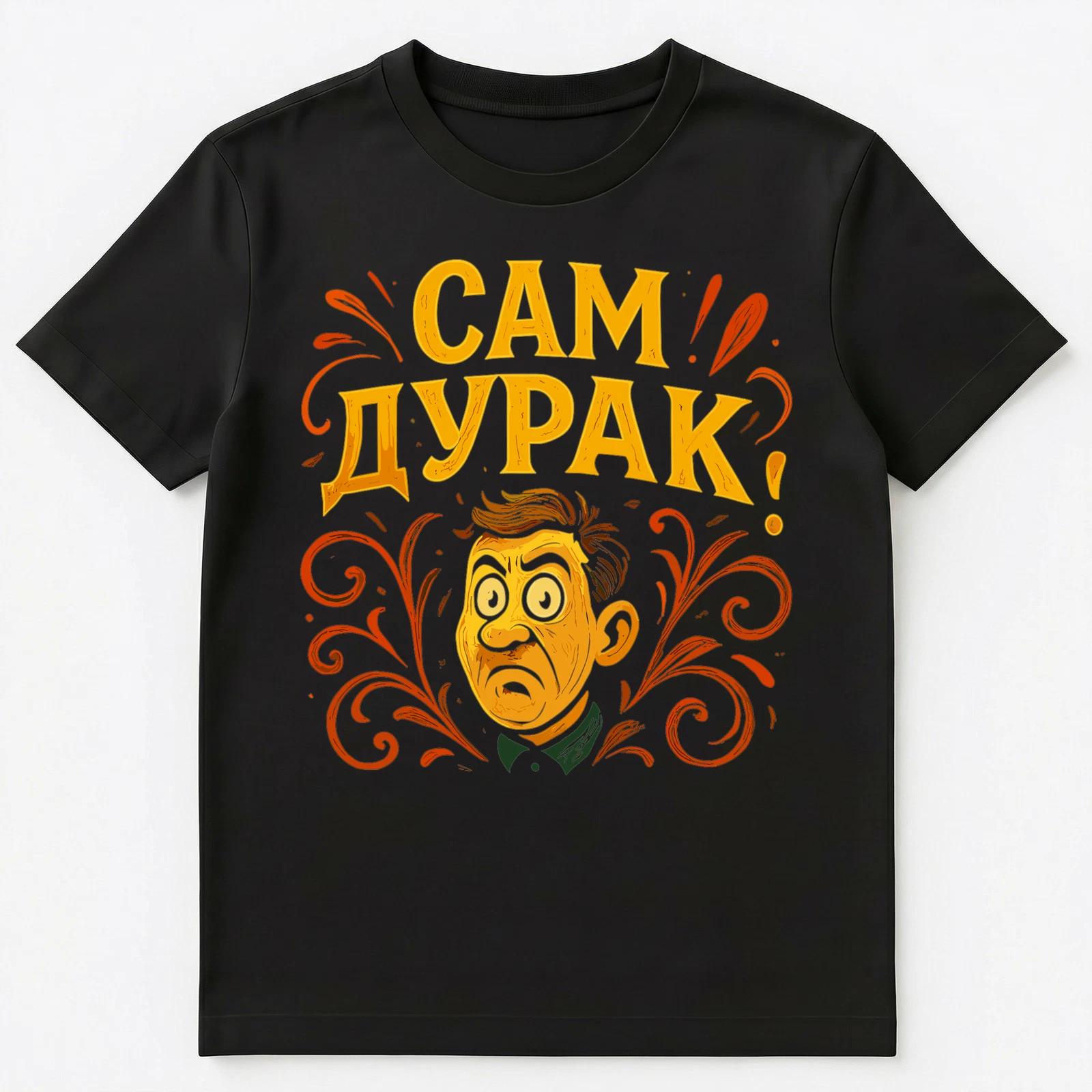 

Rude Russian Saying Unisex T-Shirt S