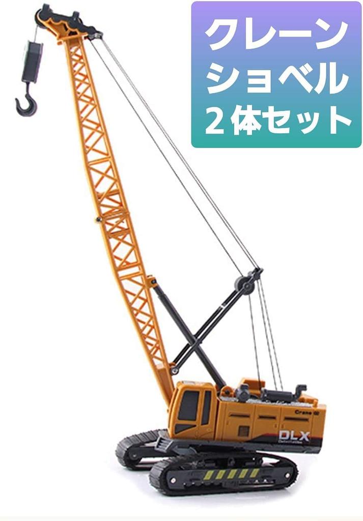 ALZEU Construction Vehicles Crane Excavator Caterpillar Sandbox Model Manual Toy Play Construction Vehicles Working Vehicles Series (Set of 2 Models)