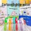 Children's Day Gift: Cartoon Bubble Wands for Kindergarten Class Sharing and Rewards