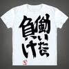 Anime Futaba Anzu Bedrucktes T-Shirt Chinesisches Wort Cosplay Tops T-Shirts Sommer Atmungsaktive Kleidung T-Shirts Unisex Lustiges T-Shirt Y2k