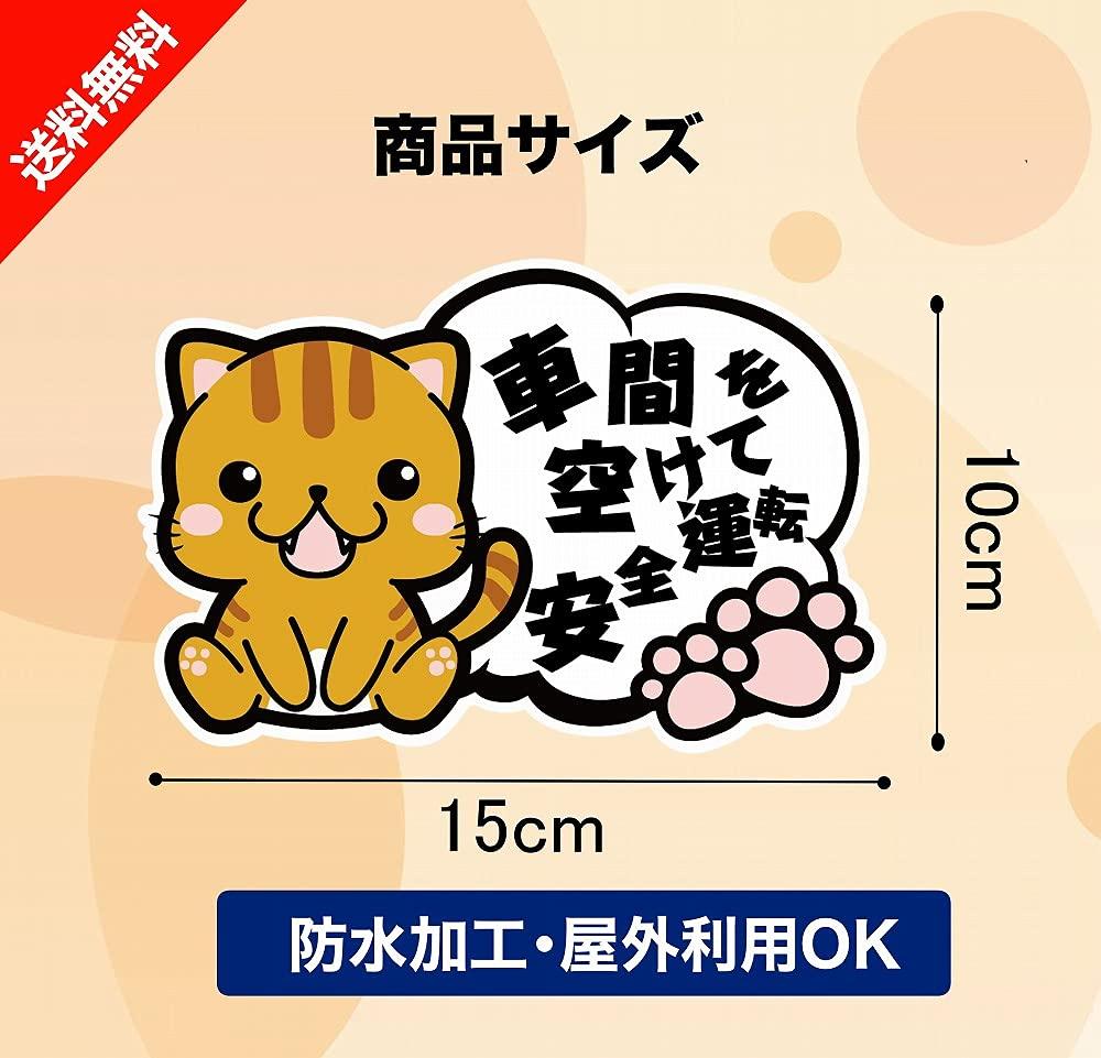 Cute Kitten Balloon Sticker, Driving Safely In The Car, Choose Your Cat Illustration, Waterproof Sticker (C, Leave Your Car)