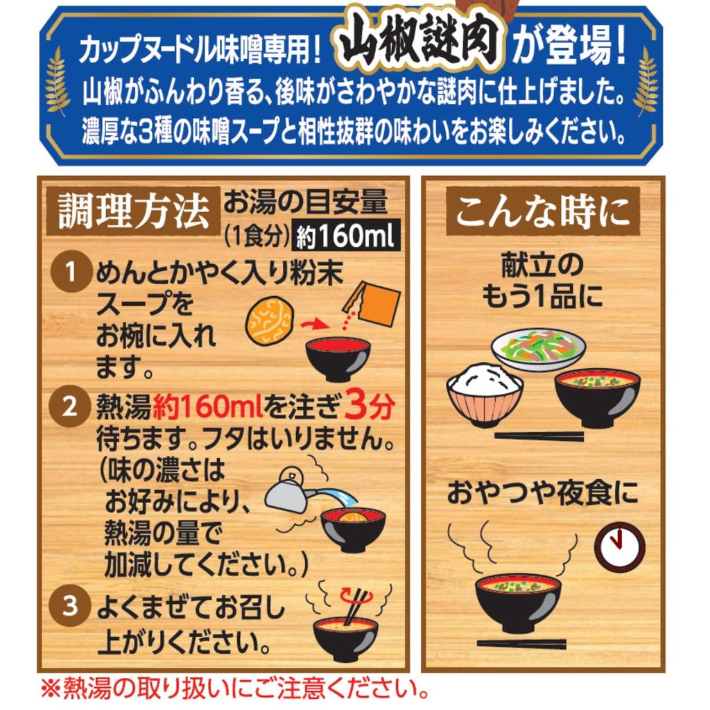 Nissin Foods Cup Noodles Miso, 3-Serving Pack (34g Per Serving) X 9 Bags, Instant Noodles, Easy To Eat In a Bowl