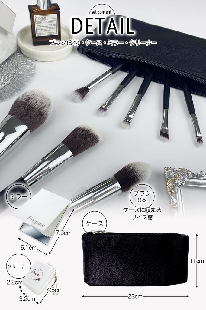 Frepice Makeup Brushes [Set of 8] Powder Brush, Cheek Brush, Makeup Brush Pouch, Makeup/Black Ice