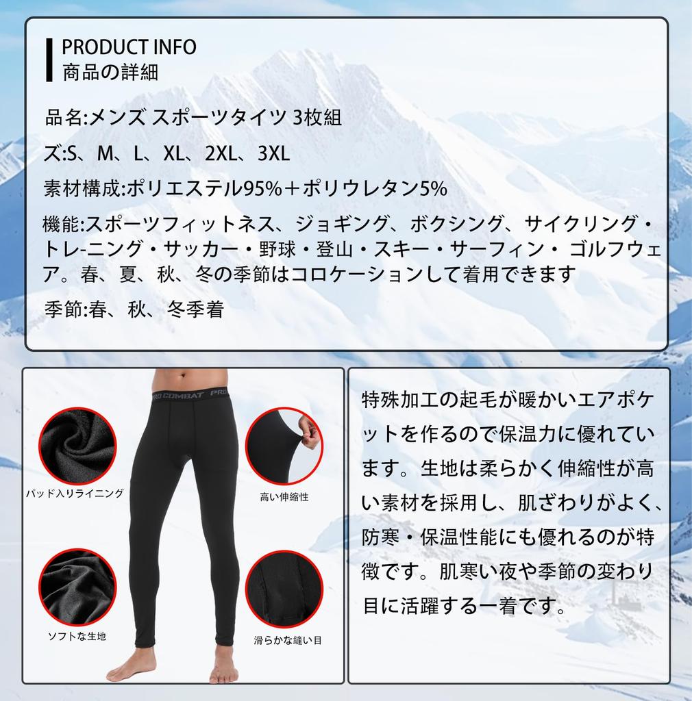 Long Tights for Winter Warmth Compression Tights for Sportswear and Size M [LZLLZQ] 3-Pack Men's Fleece-Lined [Cold Weather, Lightweight, Warm,