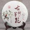 2021 Yunnan Fresh Sheng Puer Tea 357g Early Spring Bud Raw Puer Tea